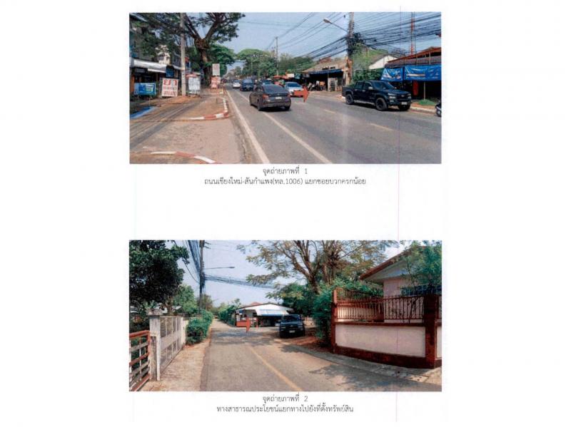 คอนโด/อาคารชุด/ห้องชุดหลุดจำนอง ธ.ธนาคารออมสิน เชียงใหม่ เมืองเชียงใหม่ หนองป่าครั่ง