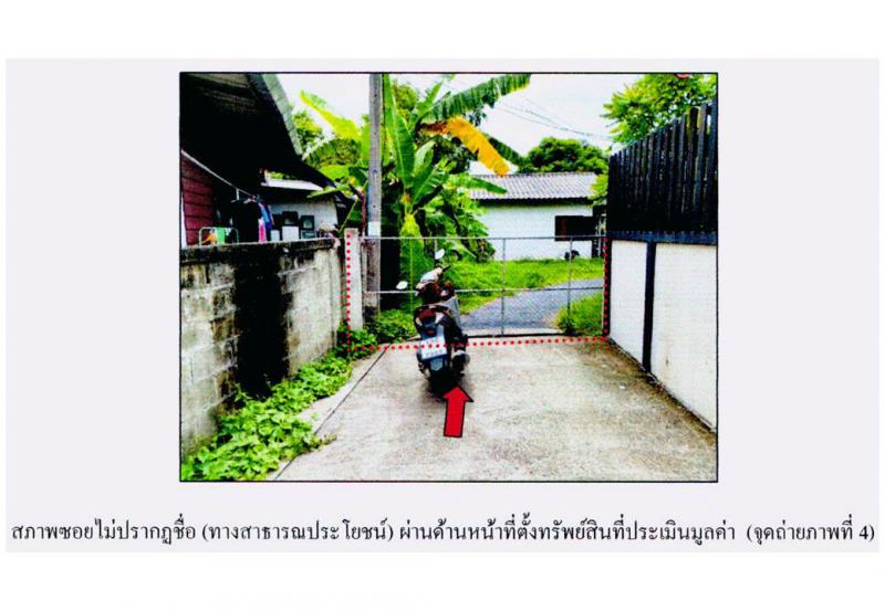 ที่ดินพร้อมสิ่งปลูกสร้างหลุดจำนอง ธ.ธนาคารออมสิน เชียงใหม่ ดอยสะเก็ด เชิงดอย