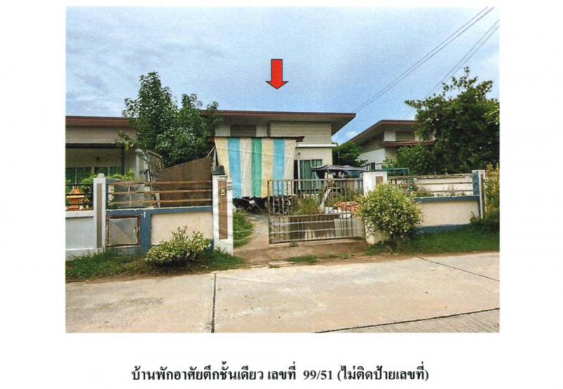 ที่ดินพร้อมสิ่งปลูกสร้างหลุดจำนอง ธ.ธนาคารออมสิน เชียงใหม่ สันทราย สันนาเม็ง