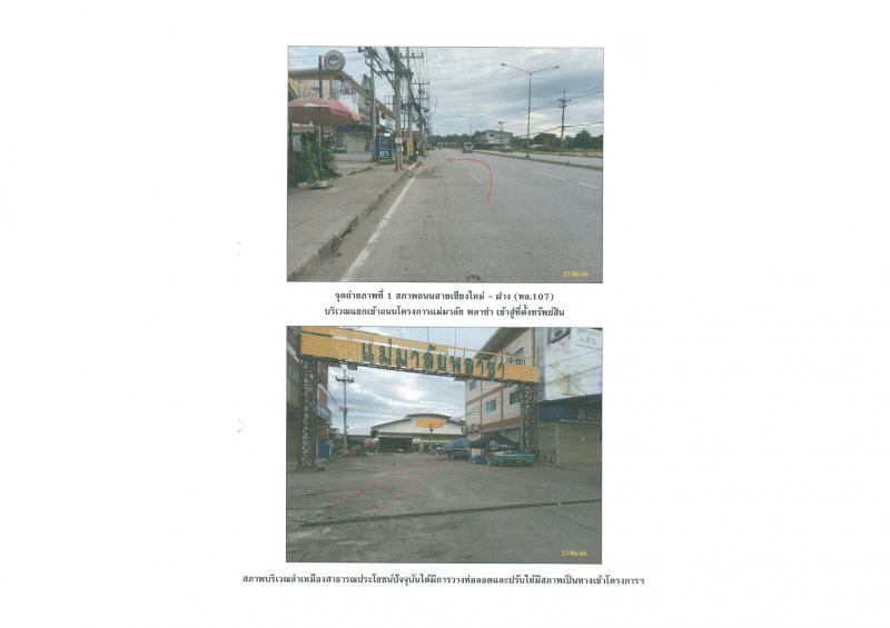 ที่ดินพร้อมสิ่งปลูกสร้างหลุดจำนอง ธ.ธนาคารออมสิน เชียงใหม่ แม่แตง ขี้เหล็ก