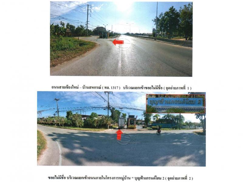 ที่ดินพร้อมสิ่งปลูกสร้างหลุดจำนอง ธ.ธนาคารออมสิน เชียงใหม่ สันกำแพง ต้นเปา