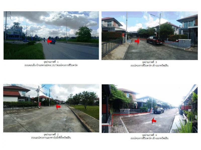 ที่ดินพร้อมสิ่งปลูกสร้างหลุดจำนอง ธ.ธนาคารออมสิน เชียงใหม่ สันกำแพง ต้นเปา