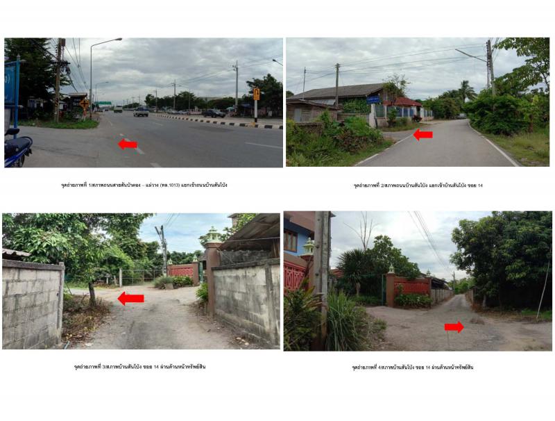 ที่ดินพร้อมสิ่งปลูกสร้างหลุดจำนอง ธ.ธนาคารออมสิน เชียงใหม่ แม่วาง ดอนเปา