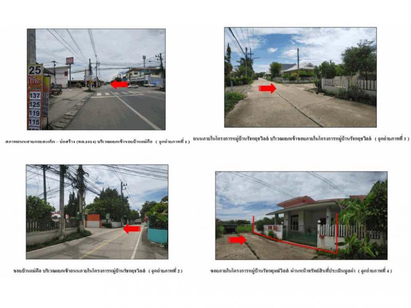 ที่ดินพร้อมสิ่งปลูกสร้างหลุดจำนอง ธ.ธนาคารออมสิน เชียงใหม่ ดอยสะเก็ด แม่คือ