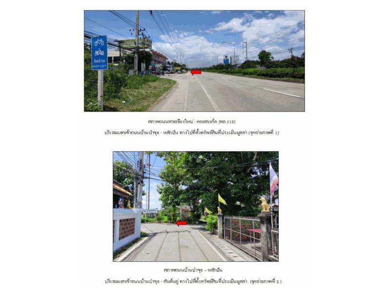 ที่ดินพร้อมสิ่งปลูกสร้างหลุดจำนอง ธ.ธนาคารออมสิน เชียงใหม่ ดอยสะเก็ด สันปูเลย