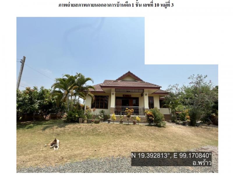 ที่ดินพร้อมสิ่งปลูกสร้างหลุดจำนอง ธ.ธนาคารออมสิน เชียงใหม่ พร้าว บ้านโป่ง
