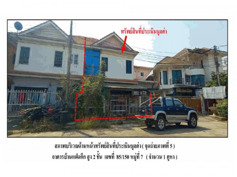 ที่ดินพร้อมสิ่งปลูกสร้างหลุดจำนอง ธ.ธนาคารออมสิน เชียงใหม่ สันทราย หนองจ๊อม