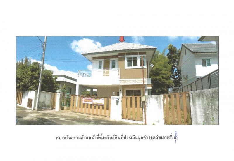 ที่ดินพร้อมสิ่งปลูกสร้างหลุดจำนอง ธ.ธนาคารออมสิน เชียงใหม่ ดอยสะเก็ด สันปูเลย