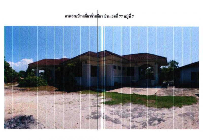 ที่ดินพร้อมสิ่งปลูกสร้างหลุดจำนอง ธ.ธนาคารออมสิน เชียงใหม่ ฝาง แม่คะ