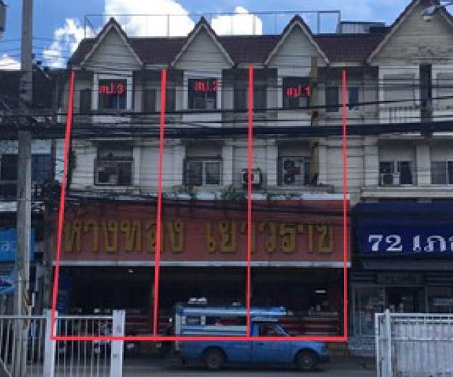อาคารพาณิชย์หลุดจำนอง ธ.ธนาคารกสิกรไทย เชียงใหม่ สารภี ยางเนิ้ง